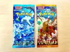 【入手困難】ポケモンカード　クレイバースト スノーハザード　未開封　各1パック
