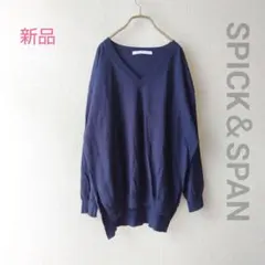 新品 SPICK＆SPAN スピック＆スパン 長袖ニット カットソー チュニックのサムネイル