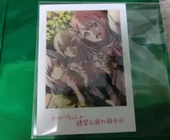 プロセカ 映画 特典 思い出写真カード チェキ みのり こはね 志歩