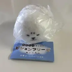 てのひらサイズのビションフリーゼぬいぐるみ むむっ