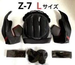 SHOEI Z-7 内装セット Lサイズ 新品未使用 Z7 ゼット・セブン 2026年最新】shoei z-7 内装の人気アイテム - メルカリ