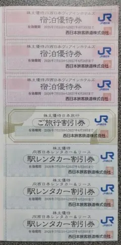 日本旅行 割引券1枚 駅レンタカー割引券3枚 ヴィアインホテルズ3枚のサムネイル
