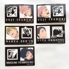 呪術廻戦 ファミリーマート コラボ キャラもっち シール ステッカー 5点