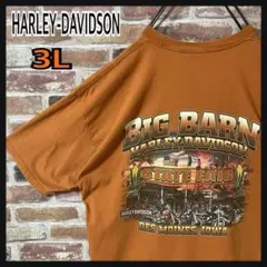 《人気》ハーレーダビッドソン　ハーレーt バイクロゴ　バックロゴ☆3L ベージュ