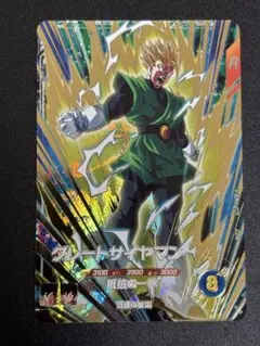 GDR SDV6-029 グレートサイヤマン ドラゴンボールスーパーダイバーズ