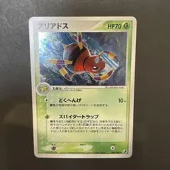 ややキズあり】アンズのアリアドス ○ ポケモンカード☆VS 065/141