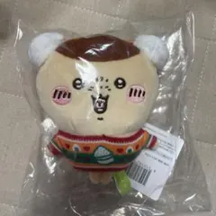 エニマイくじ✽ちいかわ✽くりまんじゅう✽D賞ぬいぐるみキーホルダー