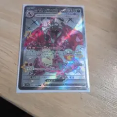 リザードンex 330 HP SSR