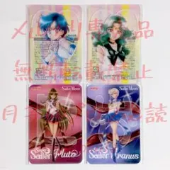 セーラームーン　ネプチューン、ウラヌス、他　4種類　明治　クリアカード