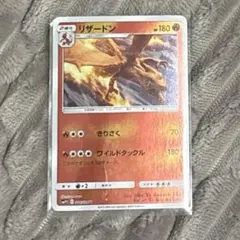 リザードン：「ミュウツーの逆襲 EVOLUTION」特別前売券付きセブン