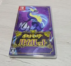 ポケットモンスター バイオレット ソフト