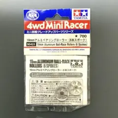 ミニ四駆 限定品 94966 軽量2段アルミローラーセット 9-8mm - メルカリ