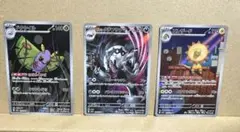 ポケモンカード　メガドリームar3枚セット