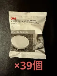 3M 防じん機能を有する有機ガス用吸収缶 39個セット(バラ売り可)のサムネイル
