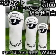 waac ワック ヘッドカバー ドライバー FW UT 4点 組合せ選択可能 