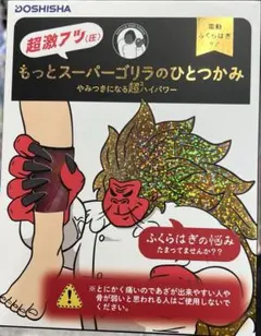 2025年最新】ゴリラのひとつかみ スーパーの人気アイテム - メルカリ