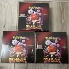 ロケット団の栄光3BOX 【シュリンク付き2BOX・シュリなし1BOX】