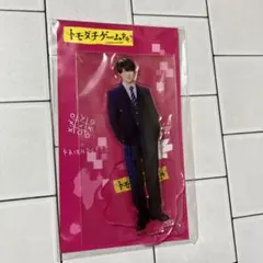 【新品未開封品】ともだちゲームR4アクリルスタンドセット 2025年最新】トモダチゲームアクリルスタンドの人気アイテム