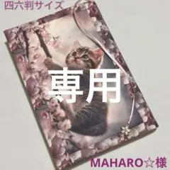 ブックカバー四六判サイズ5点