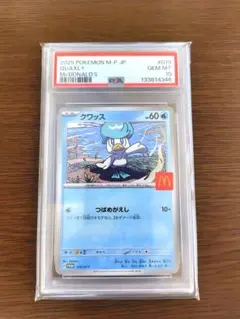 2025 ポケモンカード クワッス #019 GEM MT 10