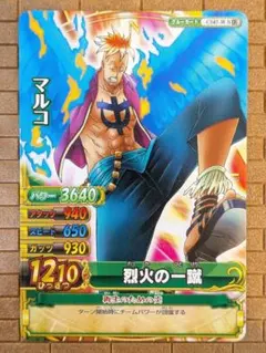 ワンピース ワンピーベリーマッチ マルコ 覇気カード - メルカリ