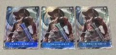 中国　アニバーサリー　2周年　王下七武海　プロモ　ミホーク　3枚セット