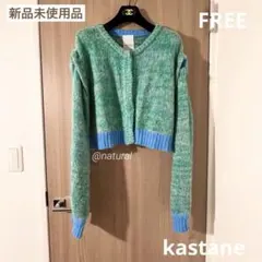 kastane MIXヤーン起毛3WAY 春 カーディガン FREE 羽織り