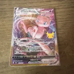 ポケモンカード ミュウVMAX UR