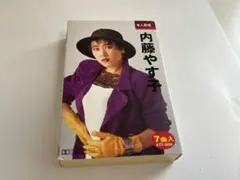 内藤やす子 カセットテープ