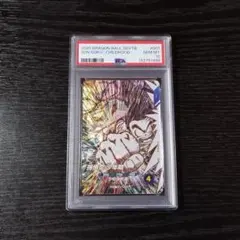PSA10 孫悟空：少年期 原作絵 SDVTB ドラゴンボール ダイバーズ - メルカリ