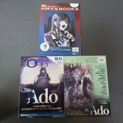 Ado　ローチケ　HMV&BOOKS