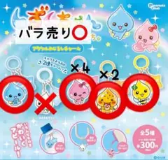 しずくちゃん アクリルめじるしチャーム