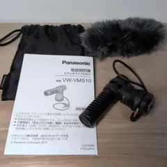 VW-VMS10 ステレオマイクロフォン 風防付き Amazon | パナソニック (Panasonic)(Panasonic) VW-VMS10-K
