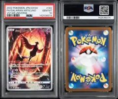2026年最新】ガラルフリーザー ar psa10の人気アイテム - メルカリ