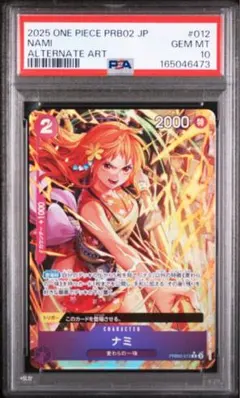 CGC10 GEM MINT ナミ パラレル PRB02-012 ② - メルカリ