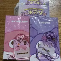 お守り風アクリルキーホルダー