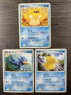 コダック ギンガの覇道 026/096 Pt1 ポケモンカード - メルカリ