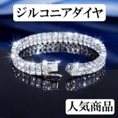 ジルコニアダイヤ　ブレスレット　ダブル　シルバー　アクセサリー　cz