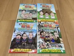 DVD 東野・岡村の旅猿4 プライベートでごめんなさい… 全4巻