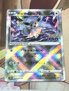 ポケモンカード かがやくイーブイ s10b - メルカリ