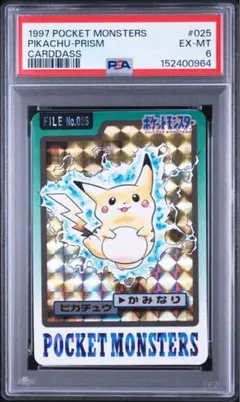 PSA6】 025 ポケットモンスター カードダス ピカチュウ ポケモン