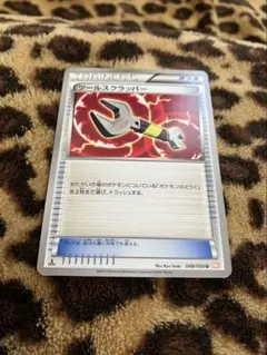 ポケカ　ツールスクラッパー　2974のサムネイル
