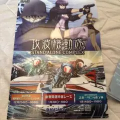 2025年最新】攻殻機動隊 クリアファイルの人気アイテム - メルカリ