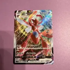 ハッサムVMAX #320 RRR ポケモンカード