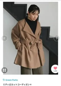 Green Parks コーディガン アウター ジャンパー キャメル 茶色