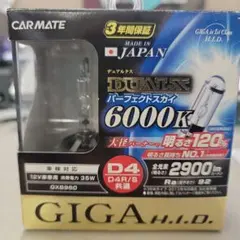 GIGA H.I.D GX267 D2R/S 6700K 2900lm - メルカリ