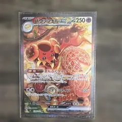 2026年最新】バウッツェルSARの人気アイテム - メルカリ