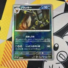 ブラッキーex SAR シャワーズマスボミラー Amazon.co.jp: ポケモンカードゲームSV sv8a ハイクラスパック