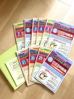 2026年最新】福岡教育大学附属小学校 過去問の人気アイテム - メルカリ
