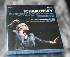 新品 6CD チャイコフスキー 交響曲 全集 ロストロポーヴィチ 指揮 LPO